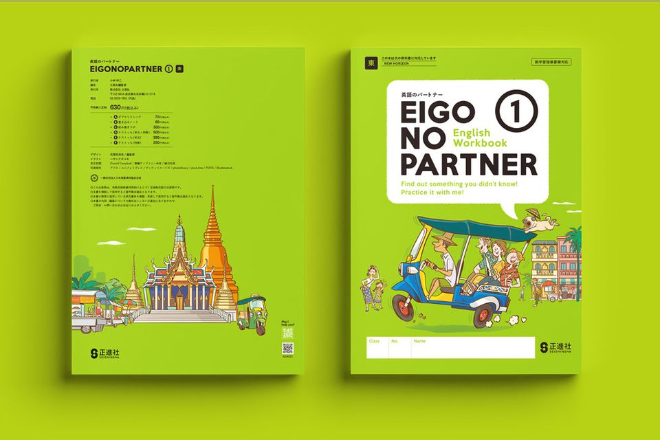 หน งส อเด กญ ป นท ม ภาพประกอบเป นร ปเม องไทย